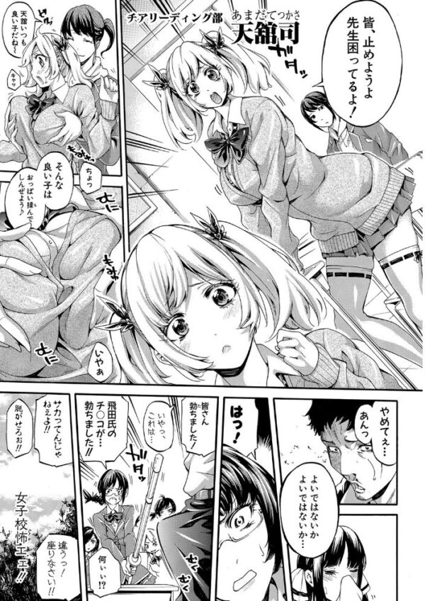 【エロ漫画】 部活少女パラダイス〜汗っかきの天使たち〜電子版特典付き サンプル画像