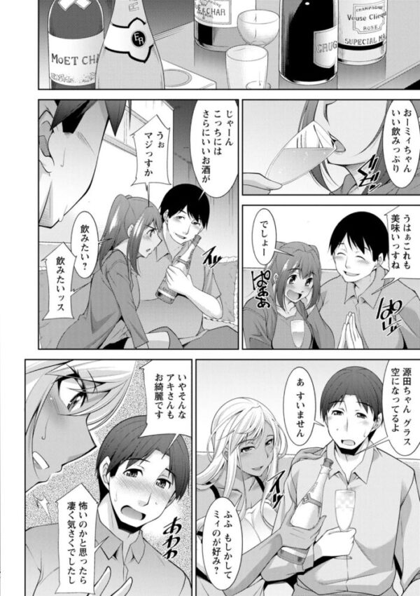 【エロ漫画】 黒ギャルはじめました〜ギャルと言えば性交っしょ〜 サンプル画像