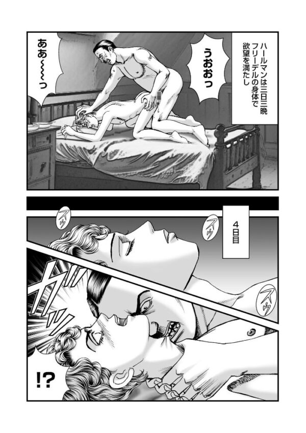 【エロ漫画】森園みるくの衝撃的実録猟奇を描く、壮大なケース群と番外編を一冊にまとめた特大ボリュームの物語 サンプル画像