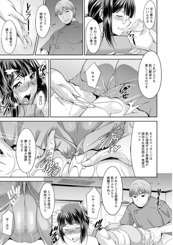 【エロ漫画】巨乳美人と新人が教室で始めるお昼休みの密かな誘惑と騎乗位の練習! サンプル画像