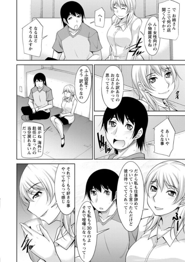 【エロ漫画】巫女さんと願い事が叶うにつれ崩れる日々を体を張って描く禁断の展開w サンプル画像