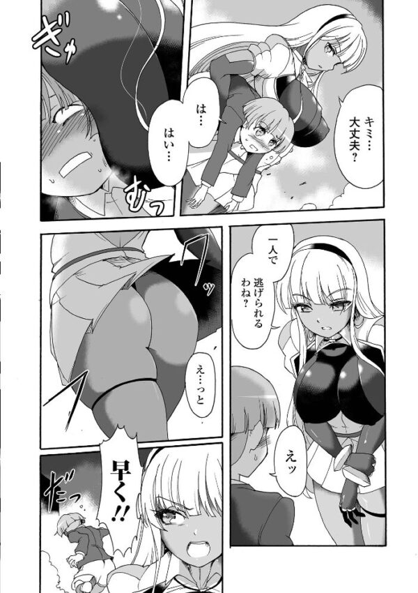 【エロ漫画】 絶体絶命ヒロインズ！ サンプル画像