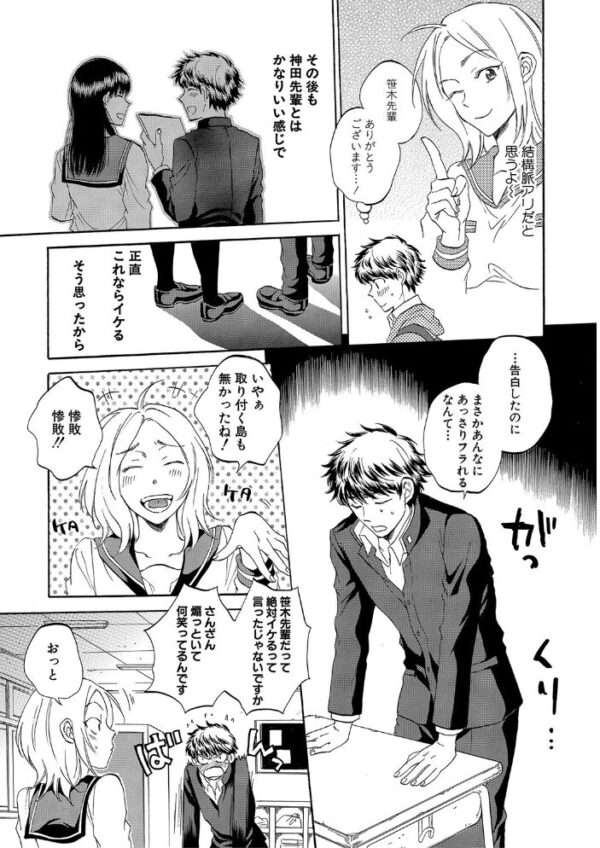 【エロ漫画】彼女が見ている僕のセックスのすべてを見られて奪われる夜の背徳と野性パイズリ【1話試し読み付き!! サンプル画像