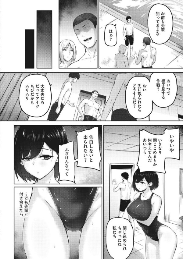 【エロ漫画】 カラダアワセ 【デジタル特装版】 サンプル画像