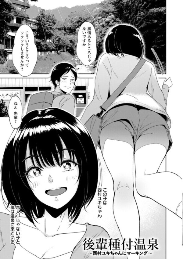 【エロ漫画】温泉旅館で隣の部屋の人妻と後輩が抱える事情が情事へと発展するの夜エロス サンプル画像