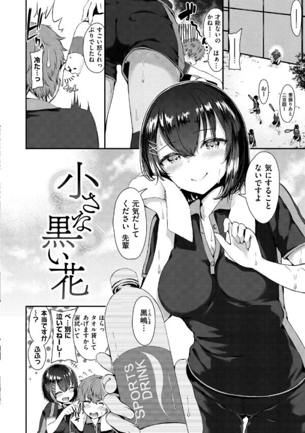 【エロ漫画】巨乳ギャル姉と妹が中出しフェラで絡む夜の誘惑を描くの一幕w サンプル画像