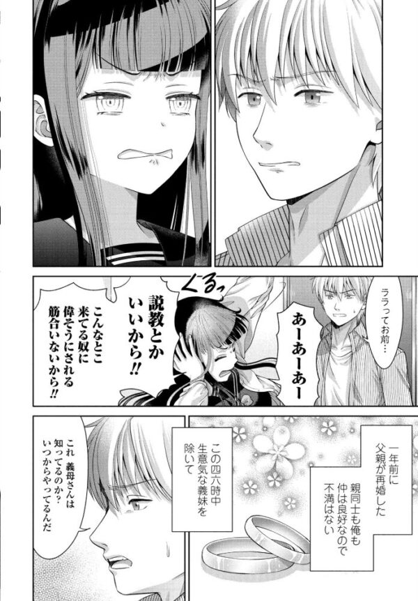 【エロ漫画】 COMICペンギンクラブ 2026年11月号【デジタル版】 サンプル画像