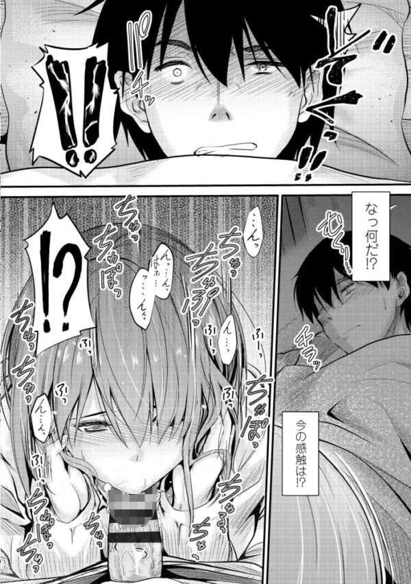 【エロ漫画】 どっちの膣内（なか）が好き？ サンプル画像
