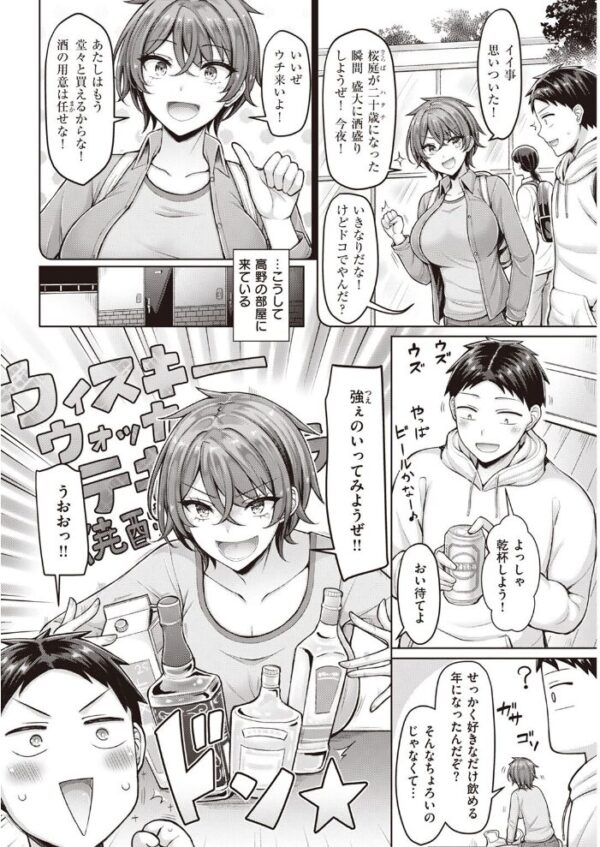 【エロ漫画】 COMIC快楽天 2023年05月号 サンプル画像