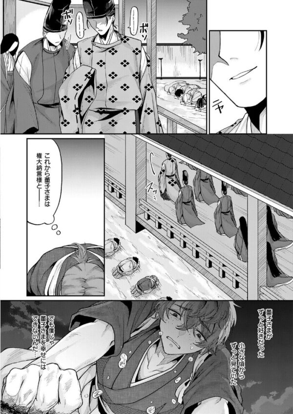 【エロ漫画】時代劇の姫君と下男の禁断恋～巨乳姉妹の潮吹きが誘うアナルセックスの悦楽ｗ サンプル画像