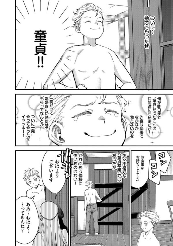 【エロ漫画】巨乳の姉 OLが中出しフェラと騎乗位でを満たす美乳ラブHw サンプル画像