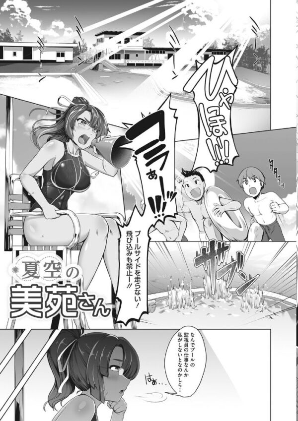 【エロ漫画】 競泳フラストレーション サンプル画像