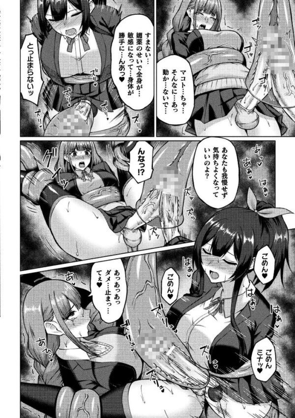 【エロ漫画】退魔巫女のふたなりJKが学園で巨乳を震わせ中出し責めに屈する騎乗式の喘ぎ！！ サンプル画像