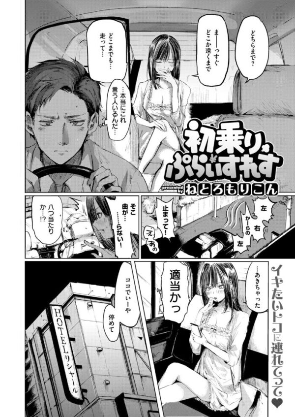 【エロ漫画】 COMIC快楽天 2019年02月号 サンプル画像