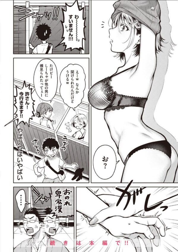 【エロ漫画】 COMIC快楽天 2023年06月号 サンプル画像