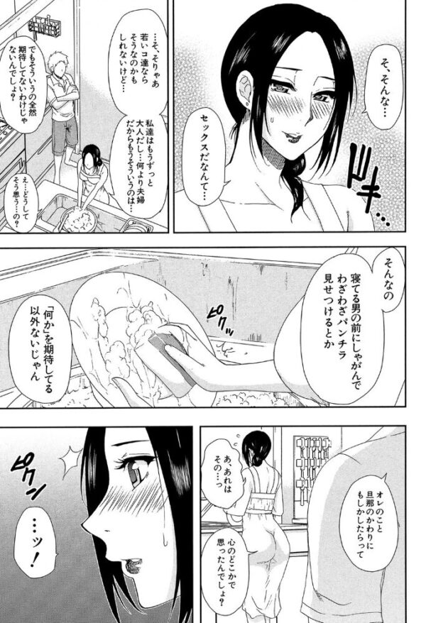 【エロ漫画】人妻の女教師がむっちり巨乳を魅せつける密会、夜の部屋で感じる告白と中出しの夜ｗ サンプル画像