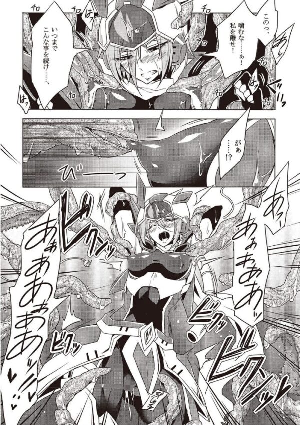 【エロ漫画】戦姫たちの変身ヒロインが触手に翻弄される淫らな夜を耐え抜く話 ヒロイン同士の混乱と凌辱の誘惑に堕ちていく展開ｗ サンプル画像