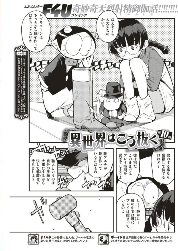 【エロ漫画】 COMIC快楽天 2019年07月号 サンプル画像