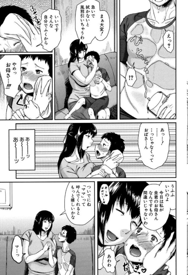 【エロ漫画】熟れた人妻たちと乱交ハーレムで巨乳を堪能する夜、近所の熟女が密会する秘密の部屋！ サンプル画像