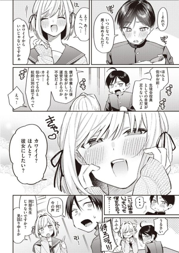 【エロ漫画】 COMIC快楽天 2023年04月号 サンプル画像