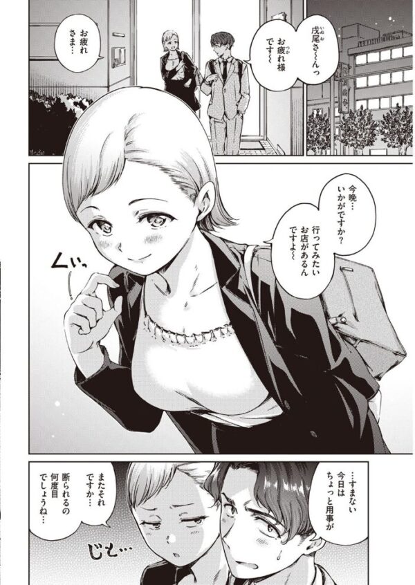 【エロ漫画】 COMIC快楽天 2023年03月号 サンプル画像