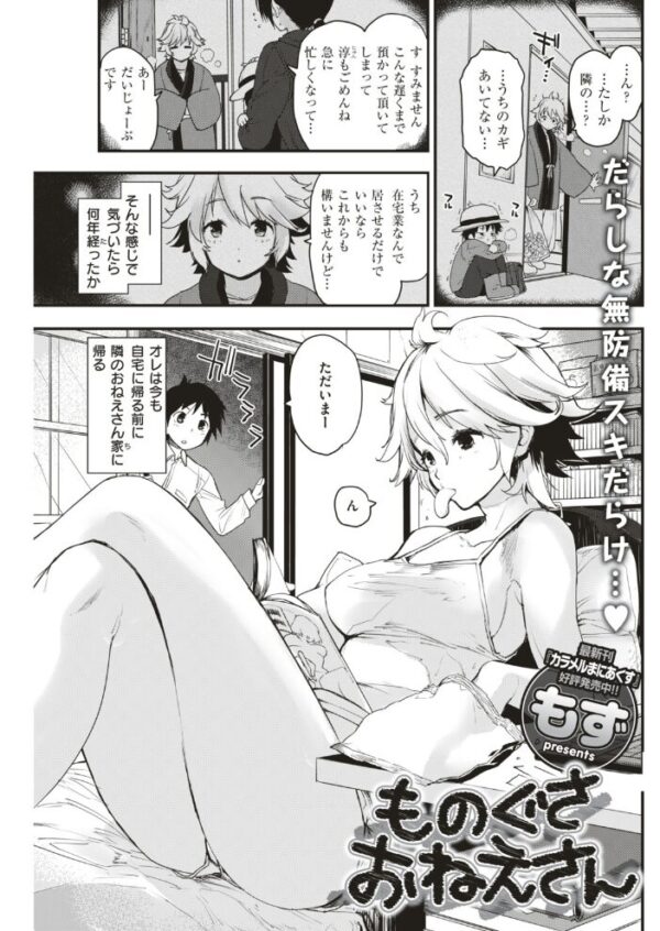 【エロ漫画】 COMIC快楽天 2018年12月号 サンプル画像
