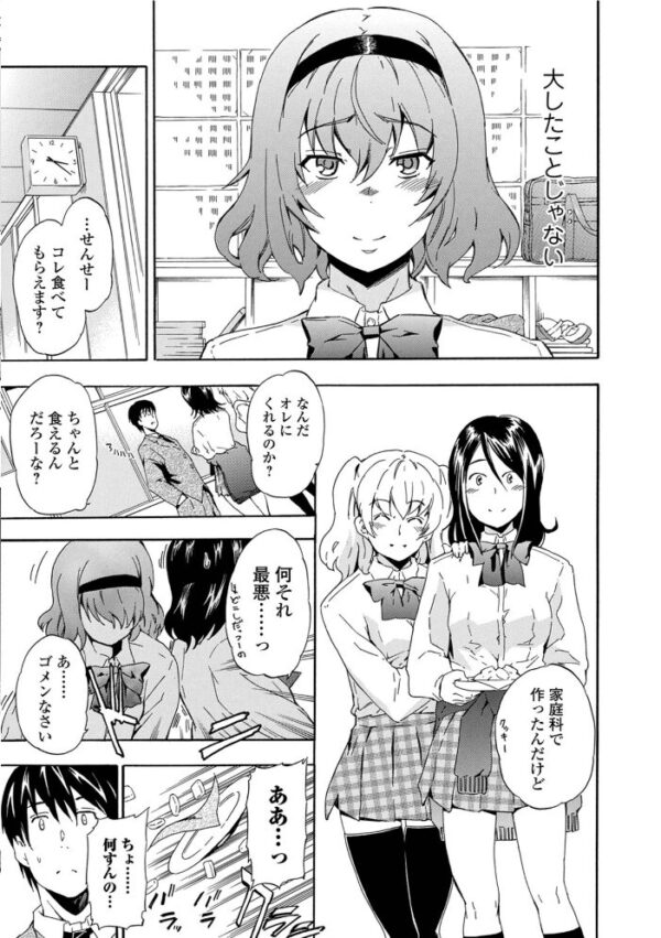 【エロ漫画】 フルエルクチビル 豪華版 サンプル画像