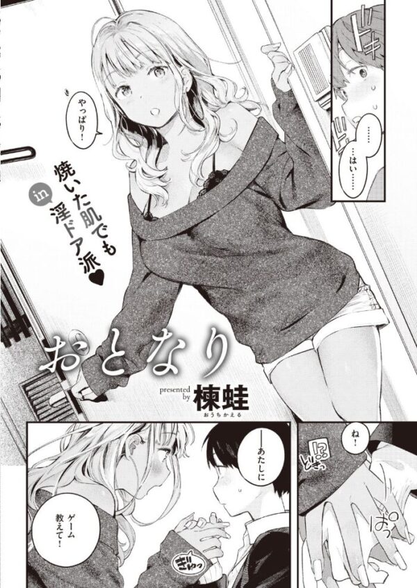 【エロ漫画】 COMIC快楽天 2021年06月号 サンプル画像