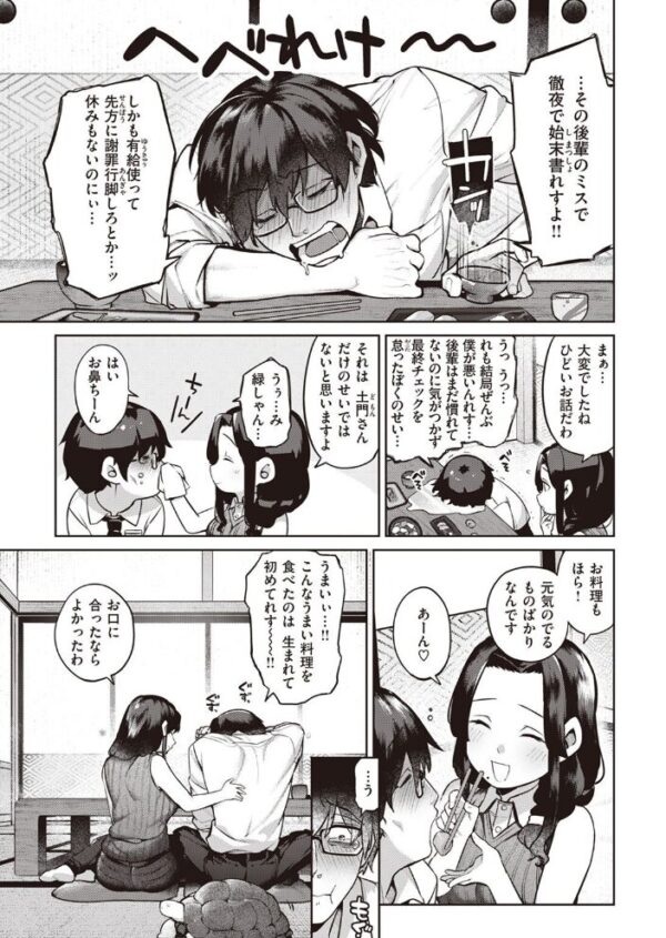 【エロ漫画】 COMIC快楽天 2022年12月号 サンプル画像
