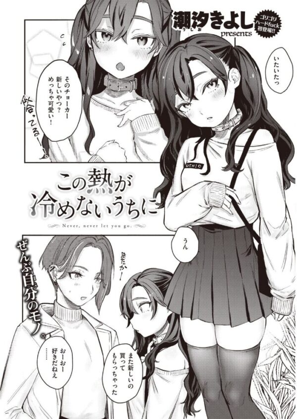 【エロ漫画】 COMIC快楽天 2021年12月号 サンプル画像
