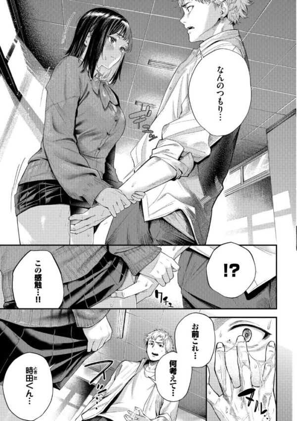 【エロ漫画】 秘密の青色【デジタル特装版】【FANZA限定版】 サンプル画像