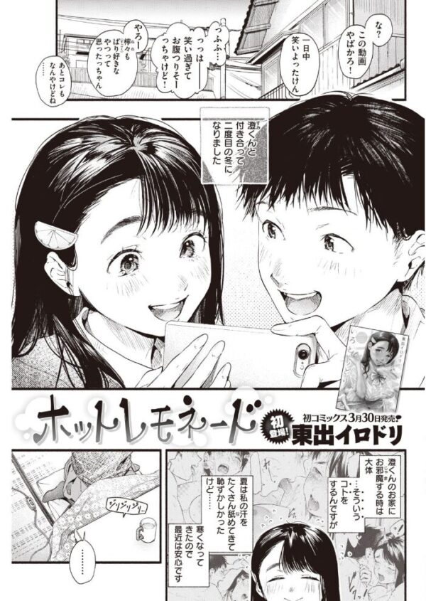 【エロ漫画】 COMIC快楽天 2021年05月号 サンプル画像