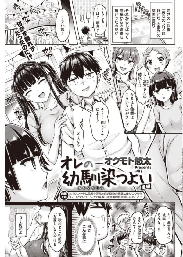 【エロ漫画】 COMIC快楽天 2020年10月号 サンプル画像