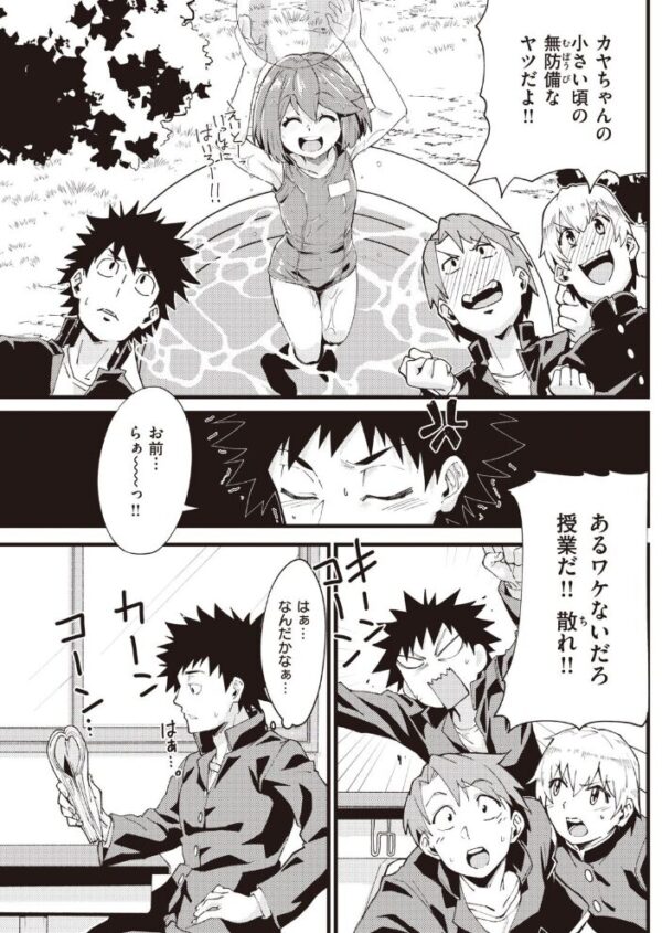 【エロ漫画】 COMIC快楽天 2020年12月号 サンプル画像