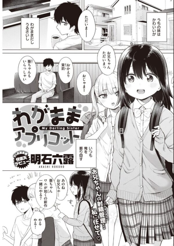 【エロ漫画】 COMIC快楽天 2020年03月号 サンプル画像