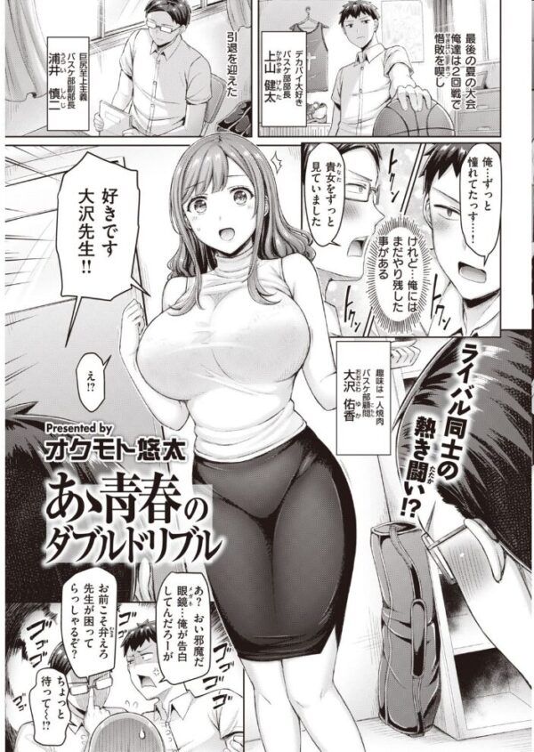 【エロ漫画】 COMIC快楽天 2021年11月号 サンプル画像