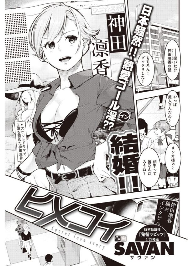 【エロ漫画】 COMIC快楽天 2020年07月号 サンプル画像