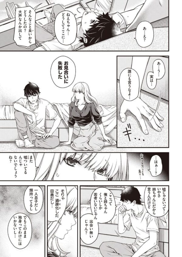 【エロ漫画】 COMIC快楽天 2022年04月号 サンプル画像