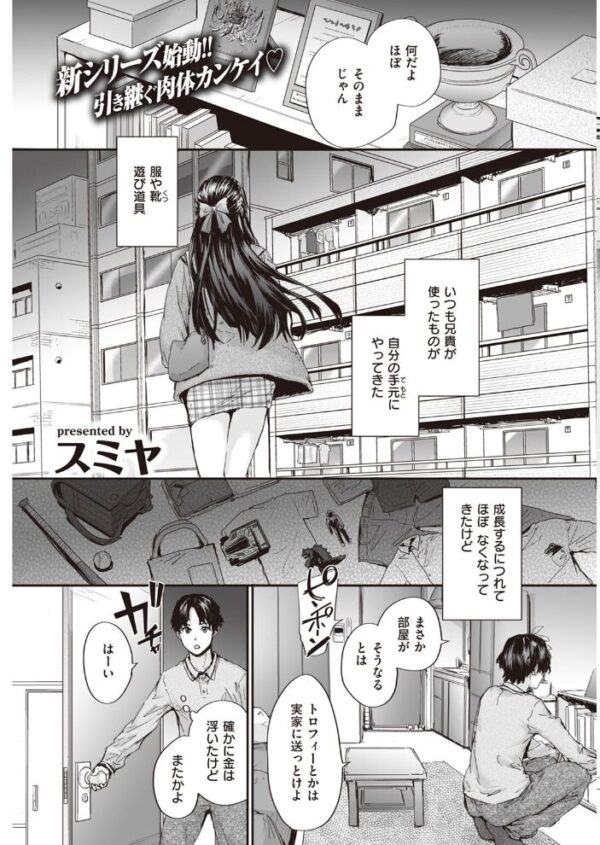 【エロ漫画】 COMIC快楽天 2022年03月号 サンプル画像