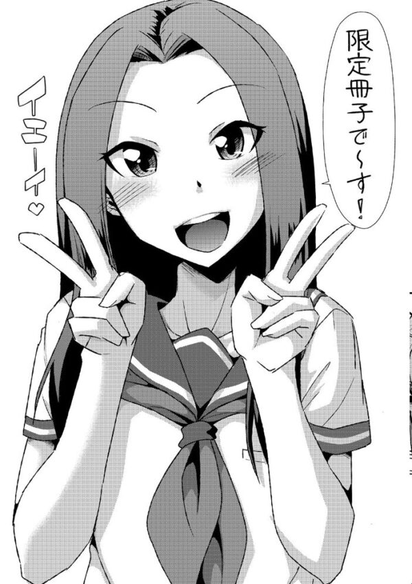 【エロ漫画】 メスイキだいしゅき! 【デジタル特装版】 サンプル画像
