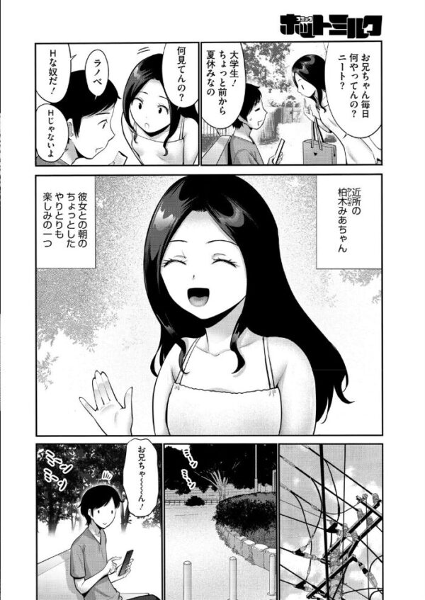 【エロ漫画】 コミックホットミルク2026年11月号 サンプル画像
