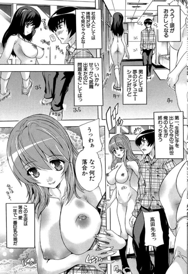 【エロ漫画】巨乳美少女たちとハーレムな夜の中出しスキンシップ、彼女らの欲望に囲まれてしまう僕w サンプル画像