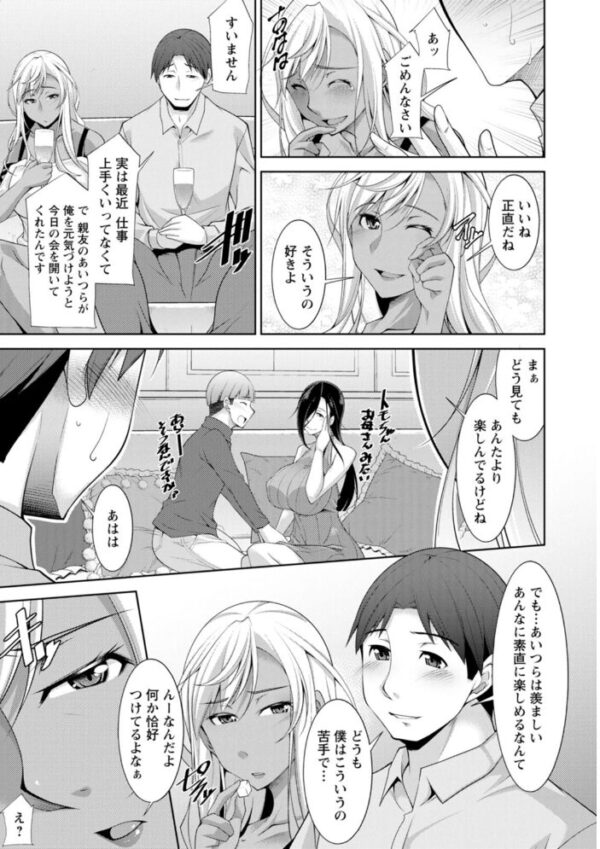 【エロ漫画】 黒ギャルはじめました〜ギャルと言えば性交っしょ〜 サンプル画像