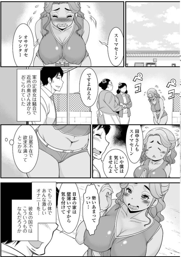 【エロ漫画】 人妻はいつでも求めている サンプル画像