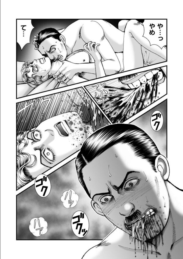 【エロ漫画】森園みるくの衝撃的実録猟奇を描く、壮大なケース群と番外編を一冊にまとめた特大ボリュームの物語 サンプル画像