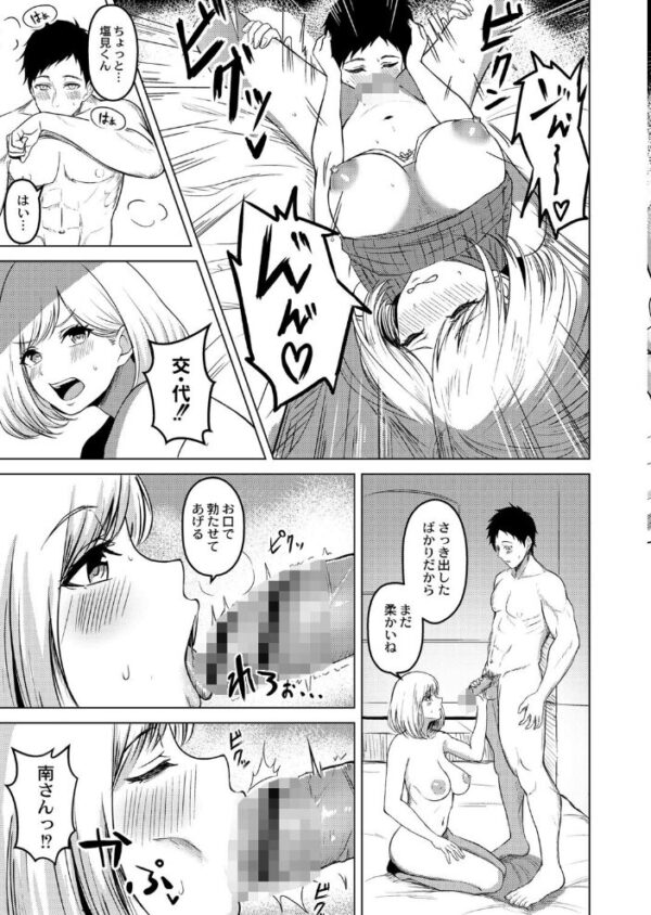 【エロ漫画】 滴るキミ 【デジタル特装版】 サンプル画像