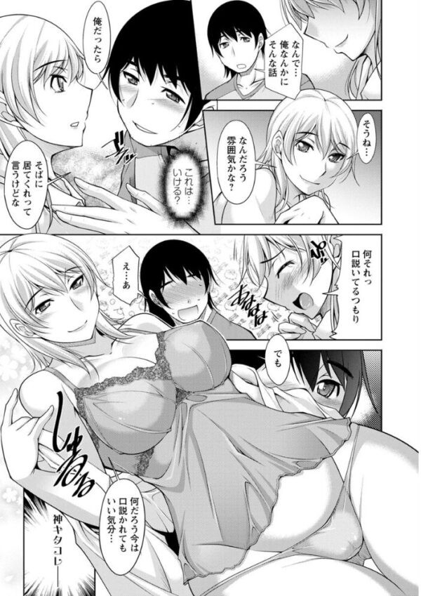 【エロ漫画】巫女さんと願い事が叶うにつれ崩れる日々を体を張って描く禁断の展開w サンプル画像