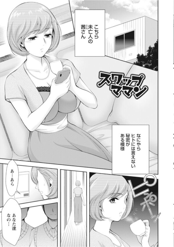 【エロ漫画】 エンジェルクラブMEGA Vol.136 サンプル画像