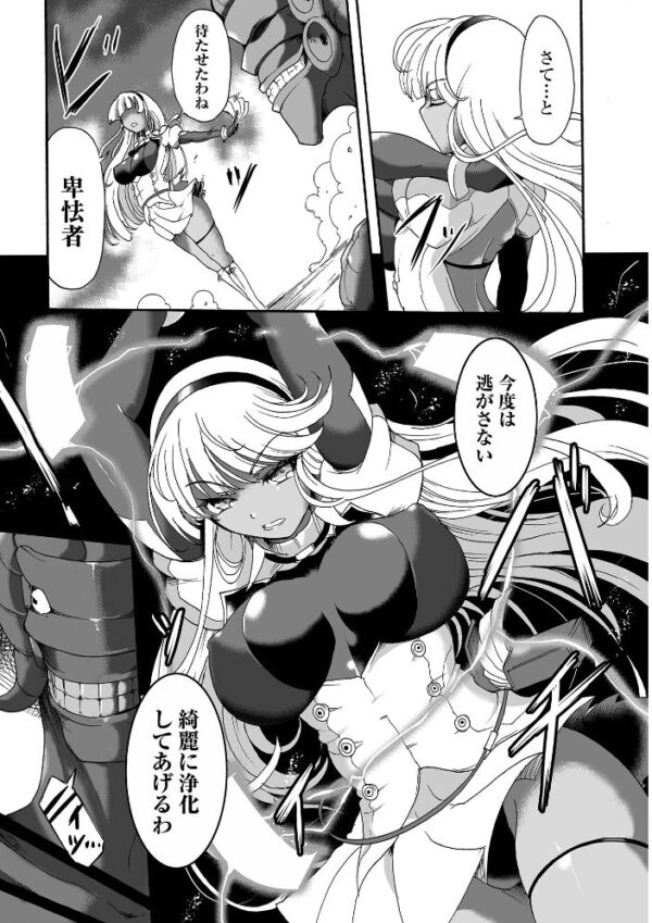 【エロ漫画】 絶体絶命ヒロインズ！ サンプル画像