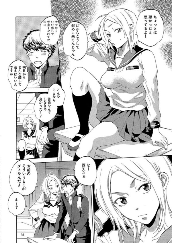 【エロ漫画】彼女が見ている僕のセックスのすべてを見られて奪われる夜の背徳と野性パイズリ【1話試し読み付き!! サンプル画像